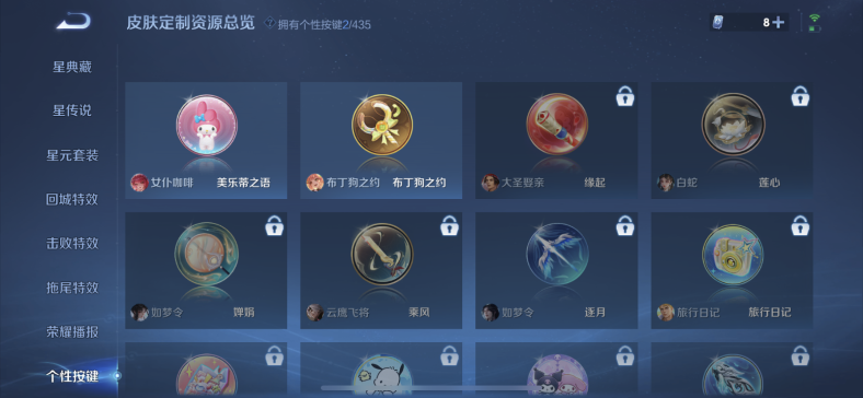 WZMMN4700178王者荣耀账号详情图14