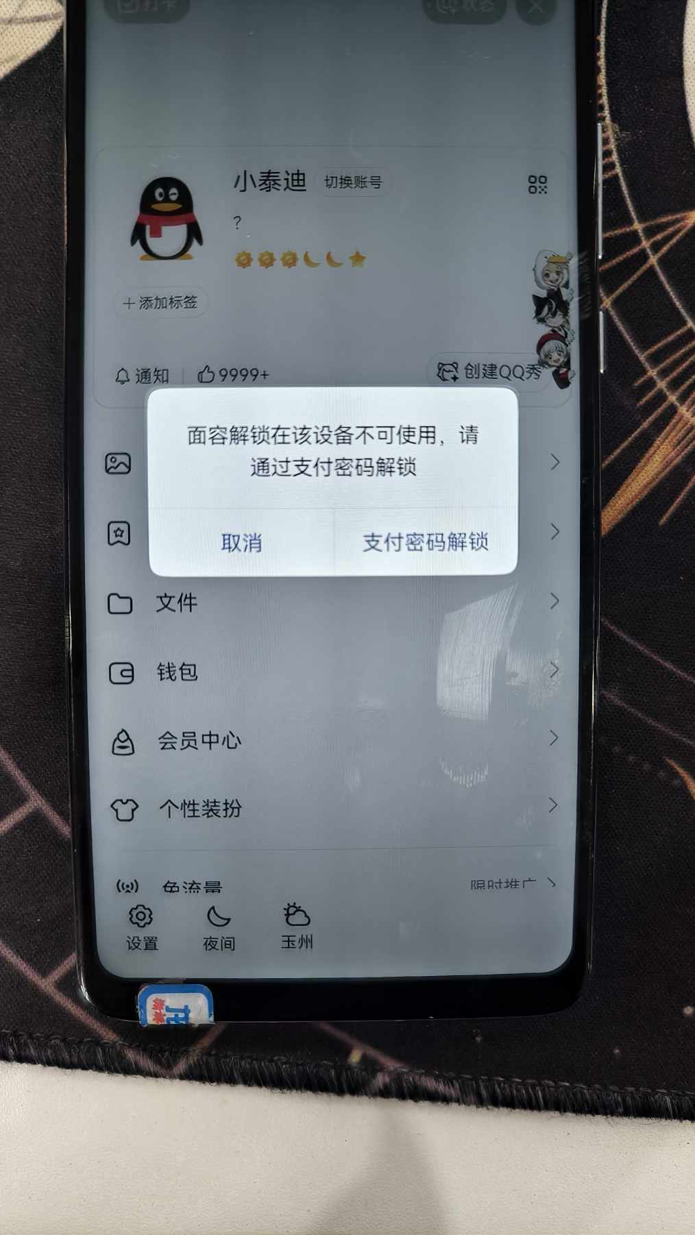 WZMMN4700178王者荣耀账号详情图15
