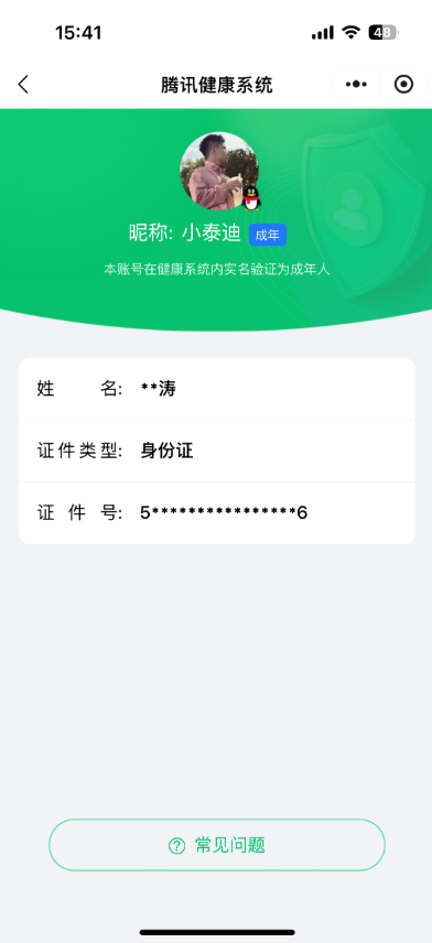 WZMMN4700178王者荣耀账号详情图16