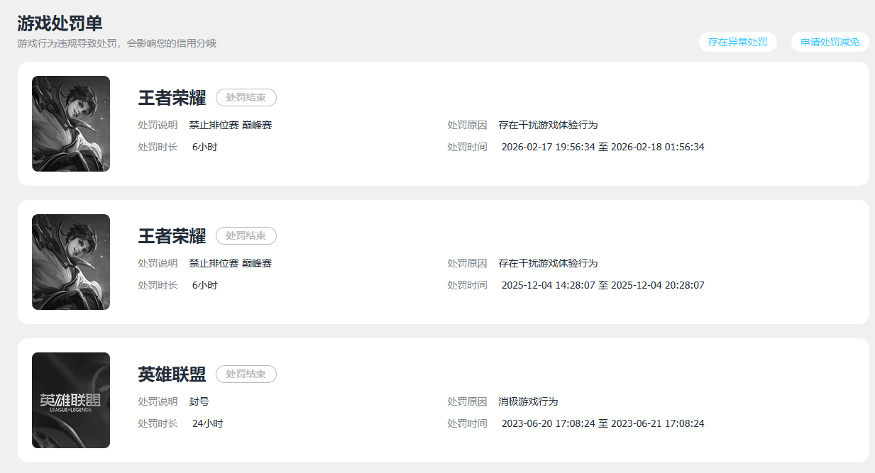 WZMMN4700178王者荣耀账号详情图17