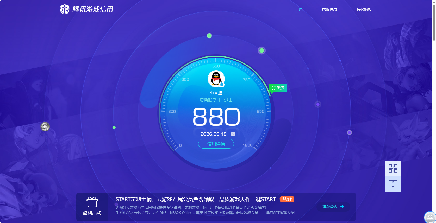 WZMMN4700178王者荣耀账号详情图18