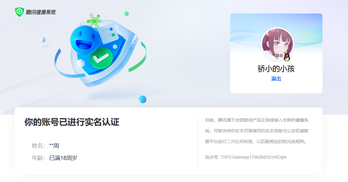 WZMMN4700103王者荣耀账号详情图15 WZMMN4700103王者荣耀账号详情图15