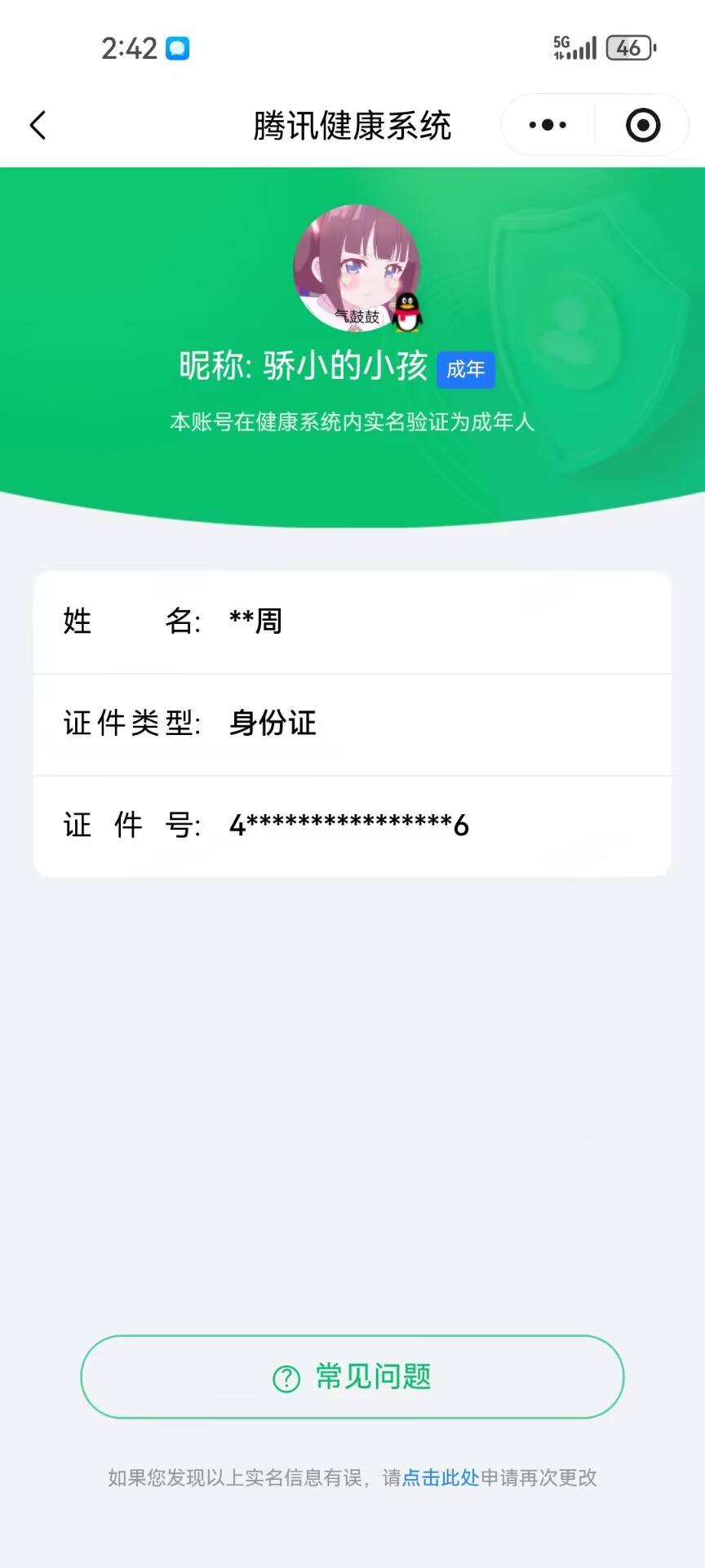 WZMMN4700103王者荣耀账号详情图16 WZMMN4700103王者荣耀账号详情图16