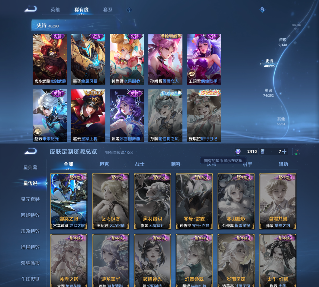 WZMMN4700103王者荣耀账号详情图8 WZMMN4700103王者荣耀账号详情图8
