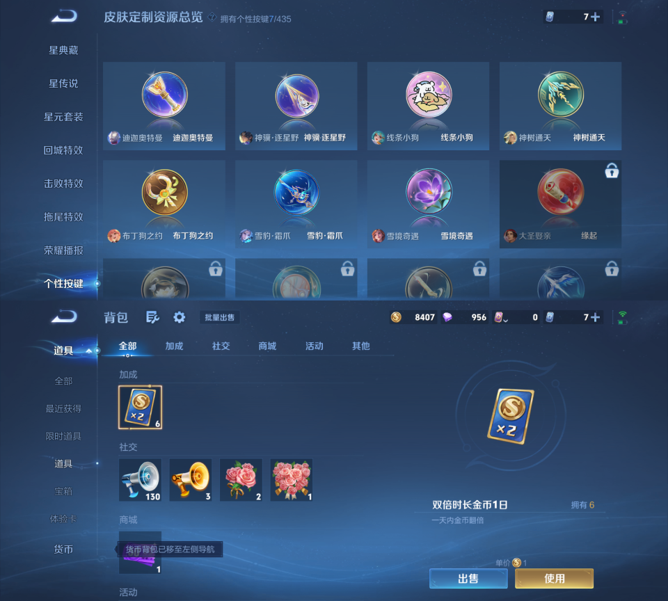 WZMMN4700103王者荣耀账号详情图9 WZMMN4700103王者荣耀账号详情图9