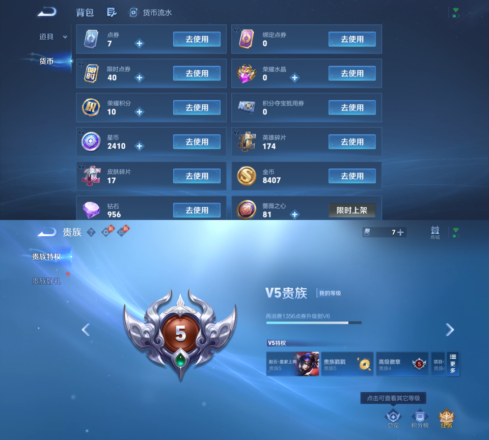 WZMMN4700103王者荣耀账号详情图10 WZMMN4700103王者荣耀账号详情图10
