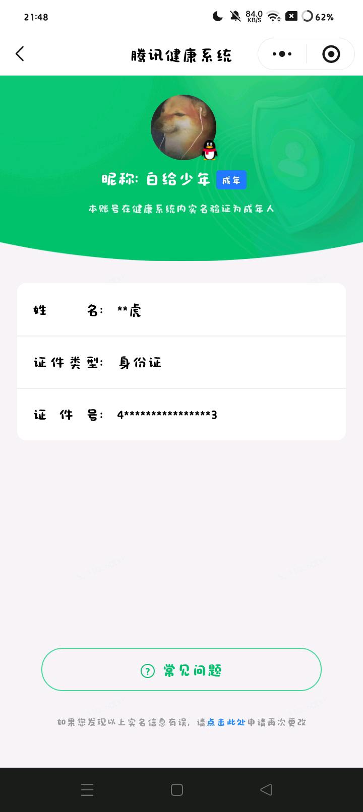 AQQM447071暗区突围账号详情图12 AQQM447071暗区突围账号详情图12