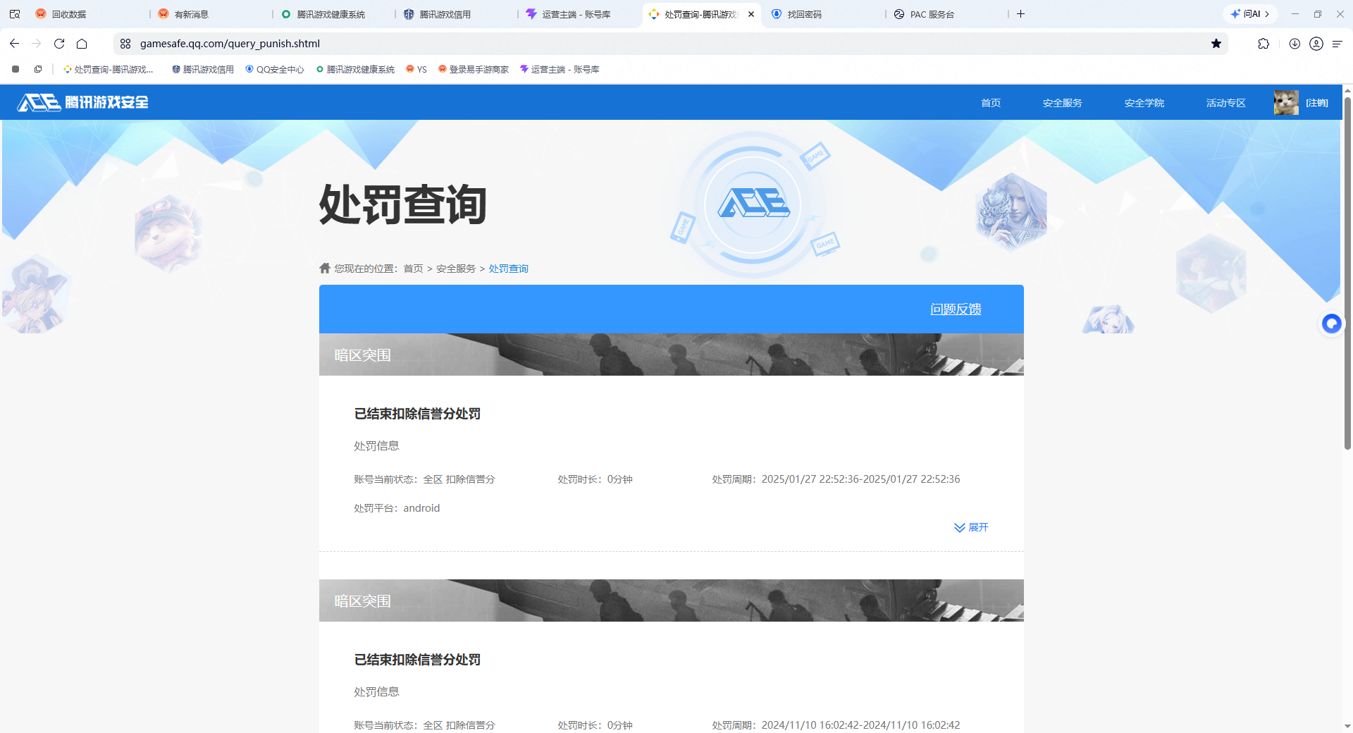 AQQM447071暗区突围账号详情图16 AQQM447071暗区突围账号详情图16