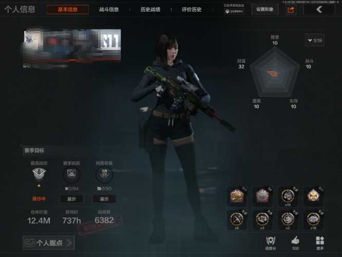 暗区突围账号苹果QQMMAQ400+【可二次】v3 苹果Q-等级30-仓库价值12.4m-科恩币0现金库1.1m-【套装