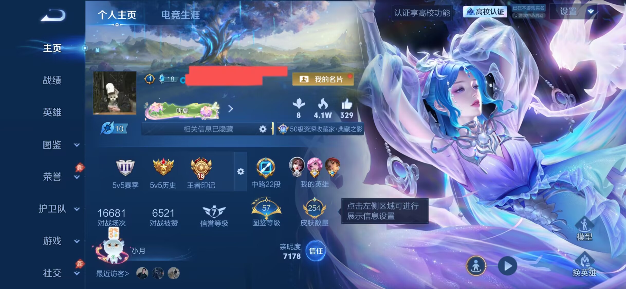 王者荣耀账号苹果QQ苹果Q-永恒钻石III-131英雄-254皮肤-1典藏-6传说-70史诗
【小兵皮肤】 线条小狗 
