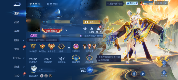 王者荣耀账号安卓QQMMRY595+【1金标 130英雄 377皮肤 2典藏 21传说 103史诗 时之祈愿 凤求凰 至