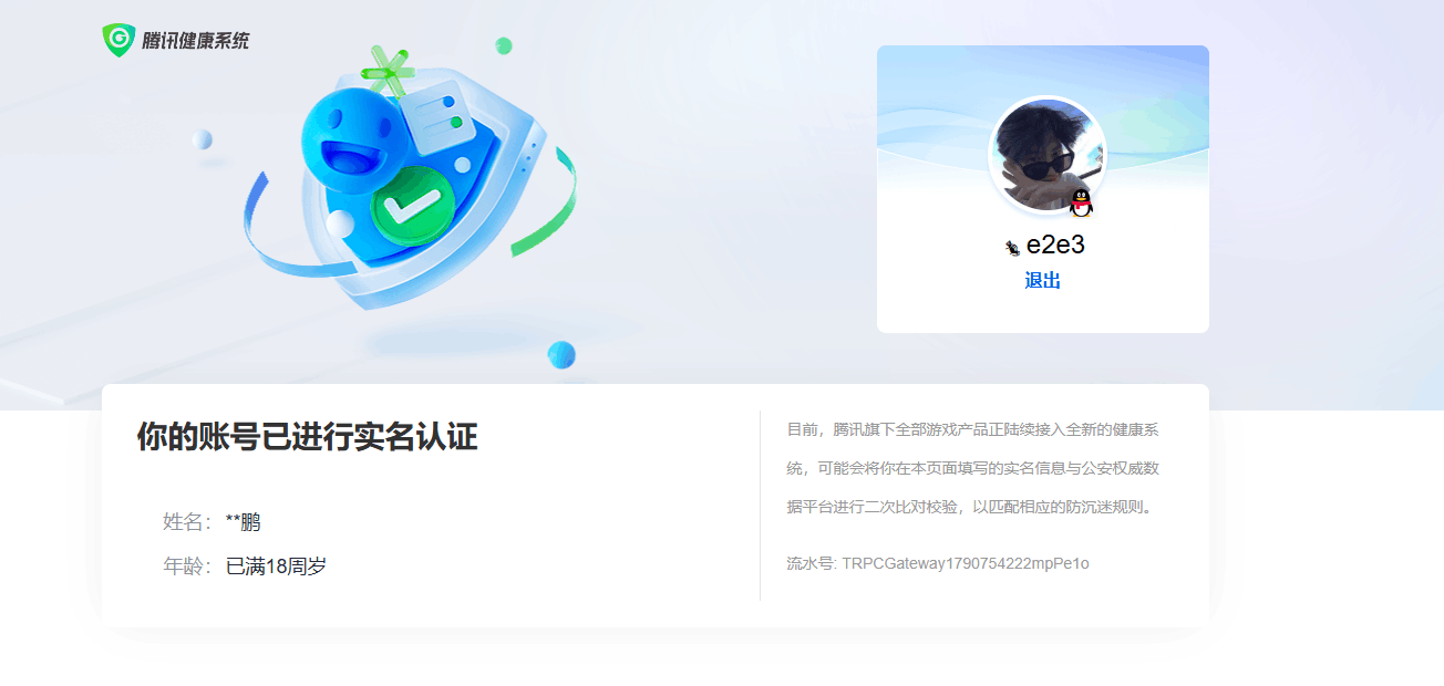 WZQM4705748王者荣耀账号详情图6 WZQM4705748王者荣耀账号详情图6