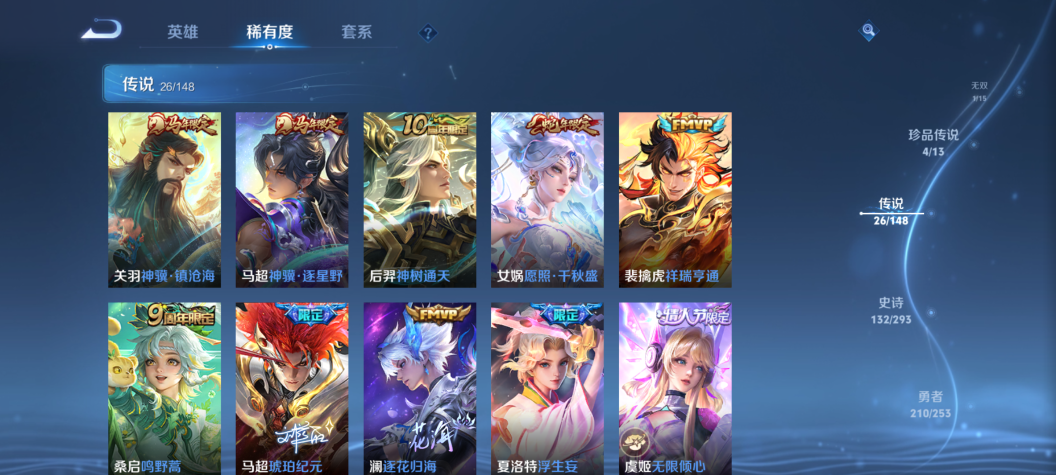 WZQM4705748王者荣耀账号详情图12 WZQM4705748王者荣耀账号详情图12
