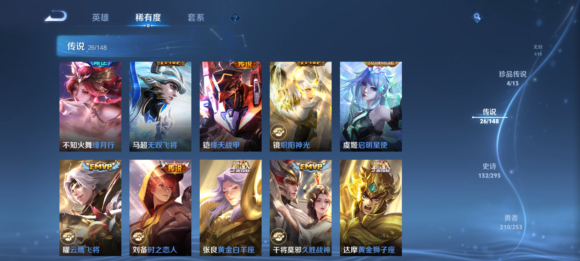 WZQM4705748王者荣耀账号详情图13 WZQM4705748王者荣耀账号详情图13