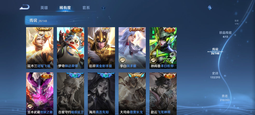 WZQM4705748王者荣耀账号详情图14 WZQM4705748王者荣耀账号详情图14