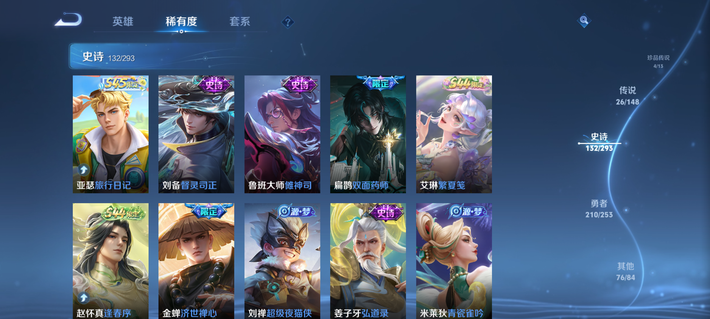 WZQM4705748王者荣耀账号详情图15 WZQM4705748王者荣耀账号详情图15