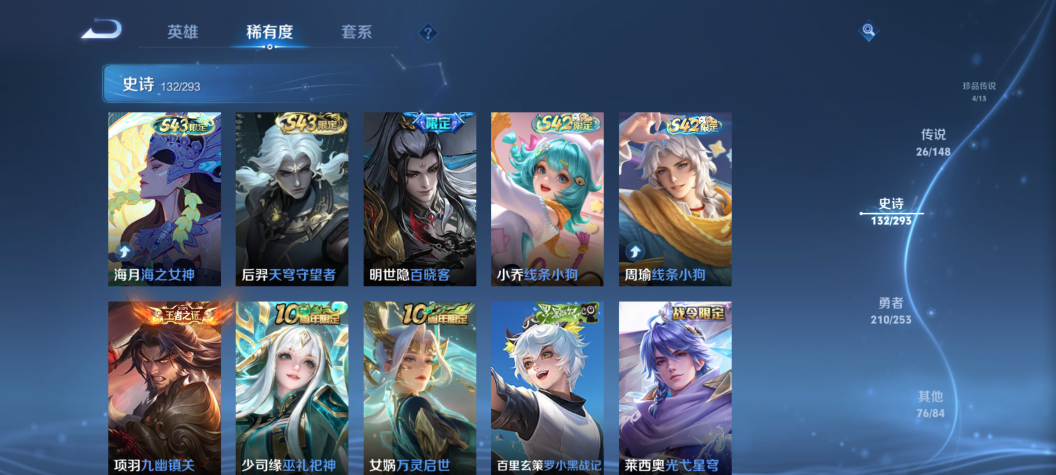 WZQM4705748王者荣耀账号详情图16 WZQM4705748王者荣耀账号详情图16