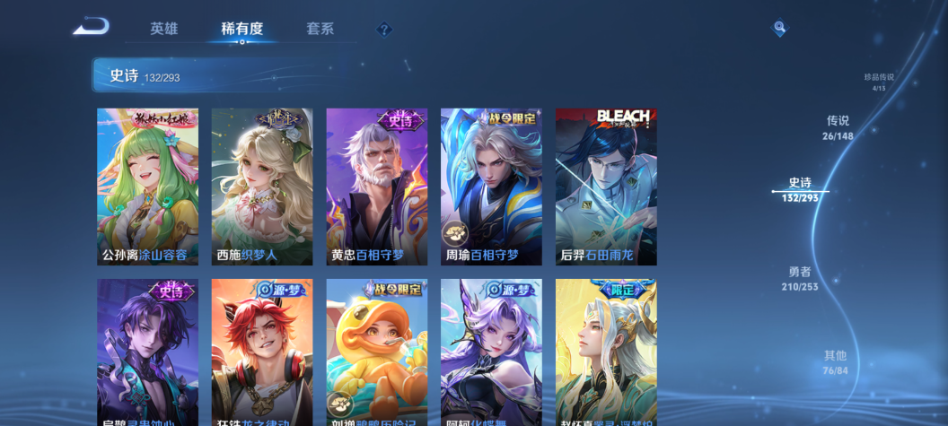 WZQM4705748王者荣耀账号详情图17 WZQM4705748王者荣耀账号详情图17