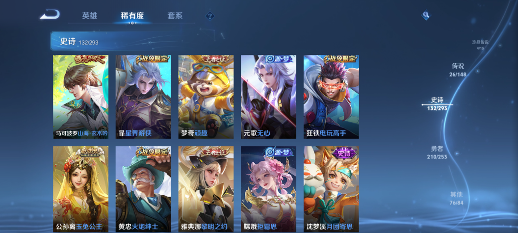 WZQM4705748王者荣耀账号详情图20 WZQM4705748王者荣耀账号详情图20