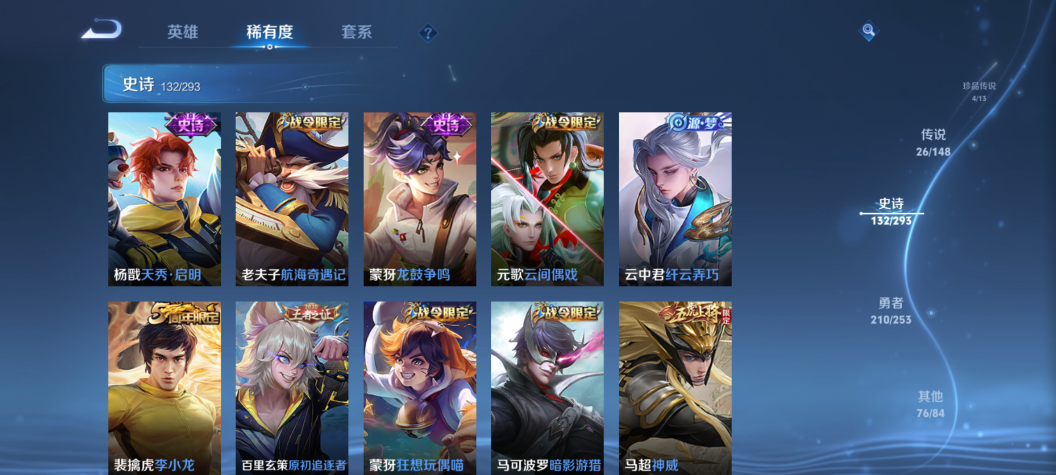 WZQM4705748王者荣耀账号详情图21 WZQM4705748王者荣耀账号详情图21