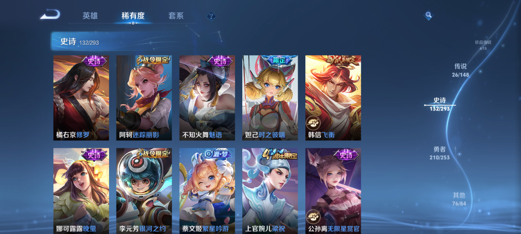 WZQM4705748王者荣耀账号详情图22 WZQM4705748王者荣耀账号详情图22