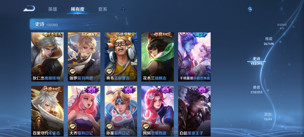 WZQM4705748王者荣耀账号详情图23 WZQM4705748王者荣耀账号详情图23