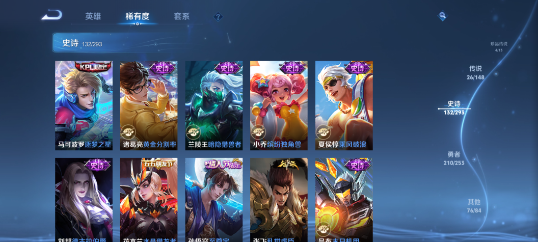 WZQM4705748王者荣耀账号详情图25 WZQM4705748王者荣耀账号详情图25