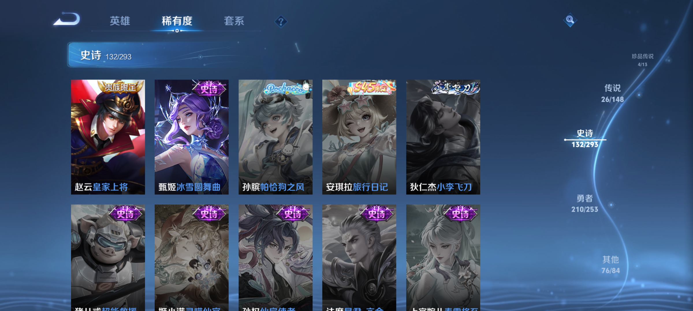 WZQM4705748王者荣耀账号详情图28 WZQM4705748王者荣耀账号详情图28