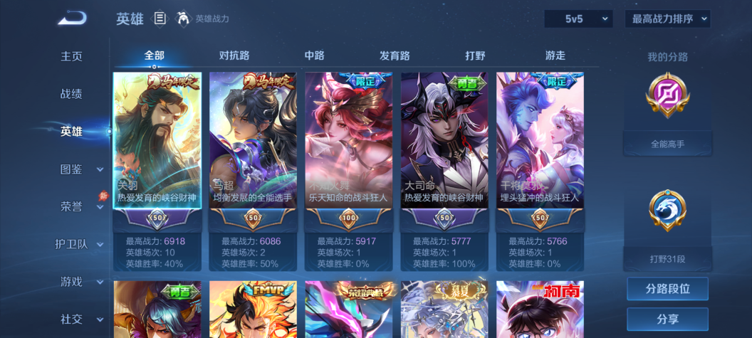 WZQM4705748王者荣耀账号详情图30 WZQM4705748王者荣耀账号详情图30