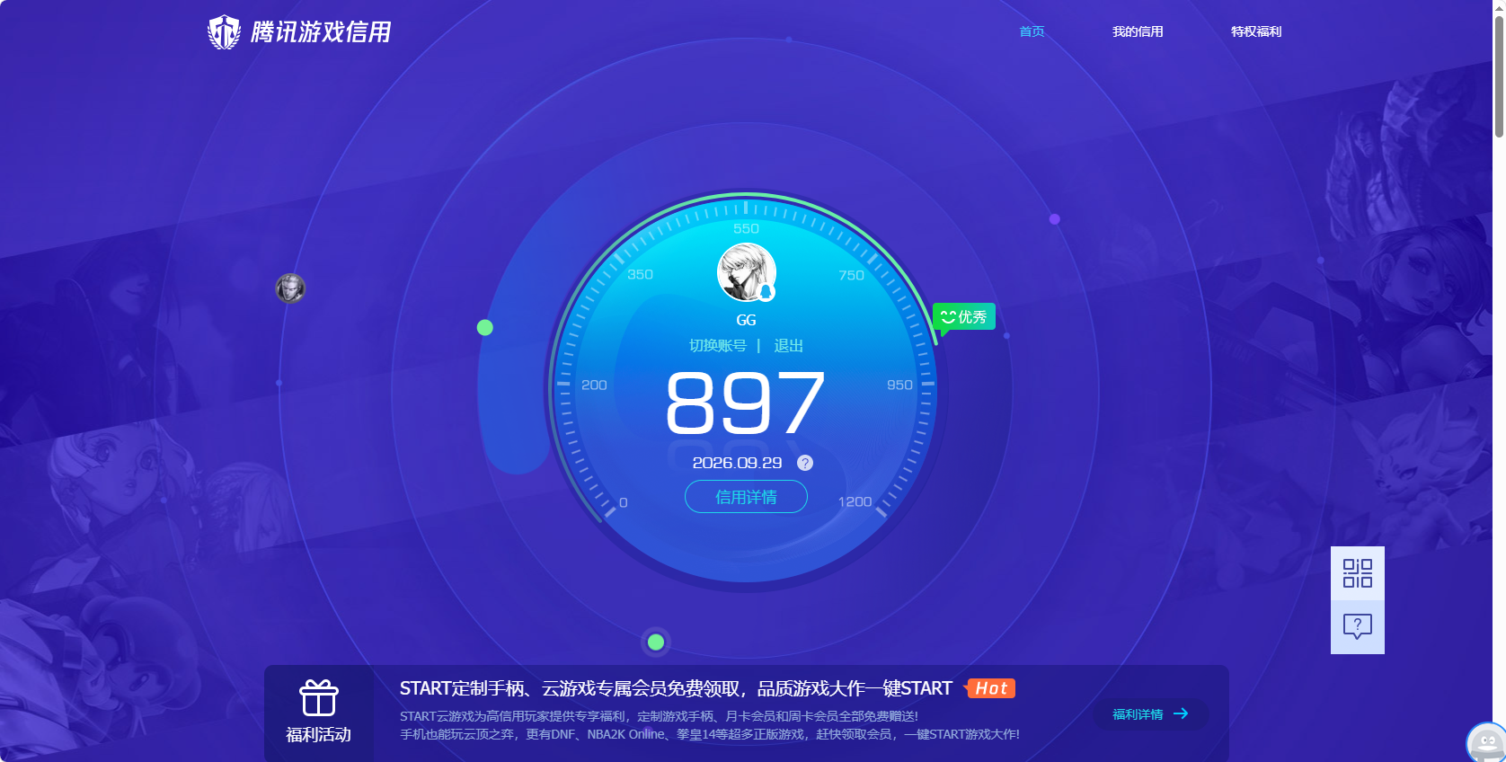 账号详情图片