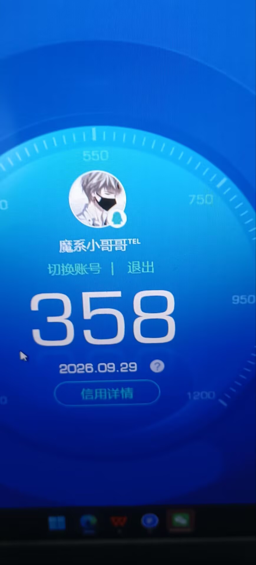 账号详情图片