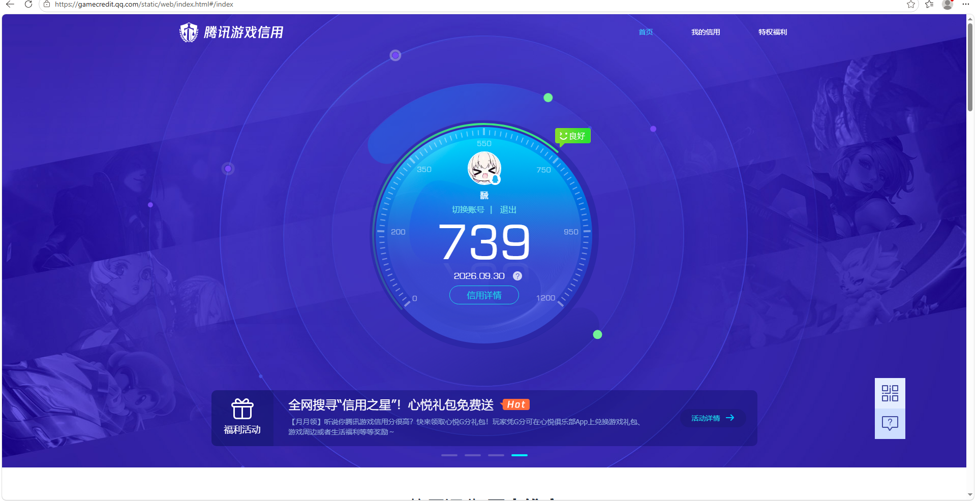 账号详情图片