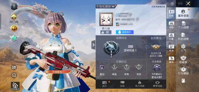 账号详情图片