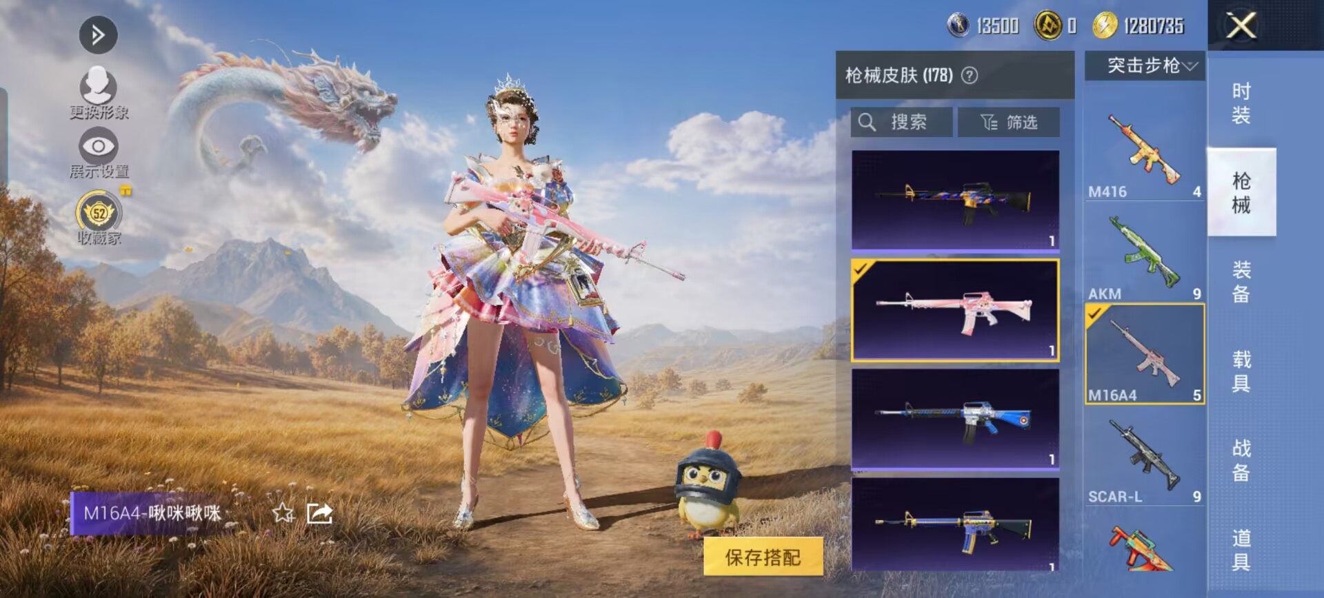 HPQM4434046和平精英账号详情图4 HPQM4434046和平精英账号详情图4