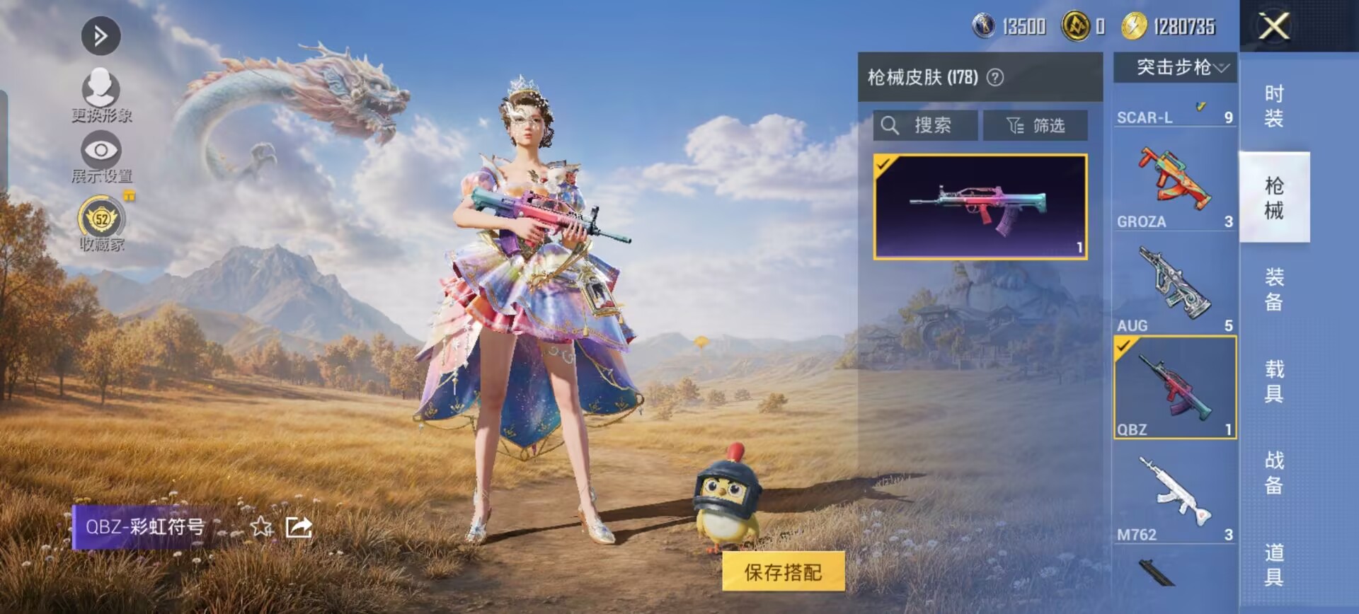HPQM4434046和平精英账号详情图5 HPQM4434046和平精英账号详情图5