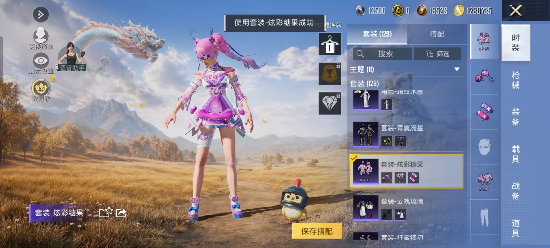 HPQM4434046和平精英账号详情图6 HPQM4434046和平精英账号详情图6
