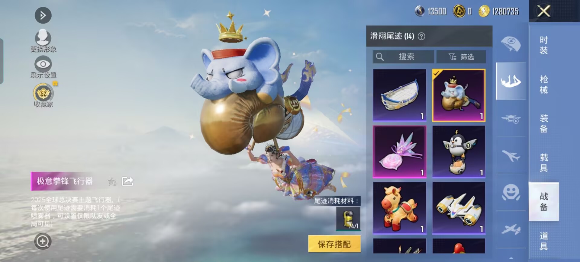 HPQM4434046和平精英账号详情图7 HPQM4434046和平精英账号详情图7