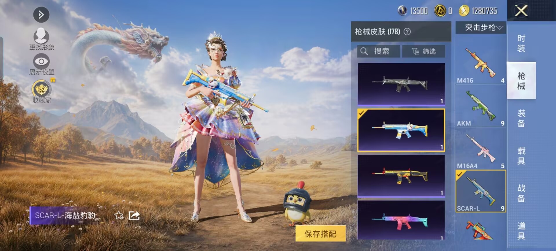 HPQM4434046和平精英账号详情图9 HPQM4434046和平精英账号详情图9