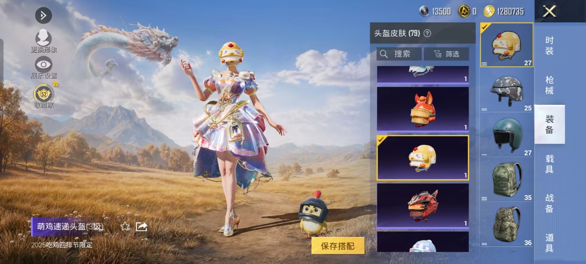 HPQM4434046和平精英账号详情图10 HPQM4434046和平精英账号详情图10