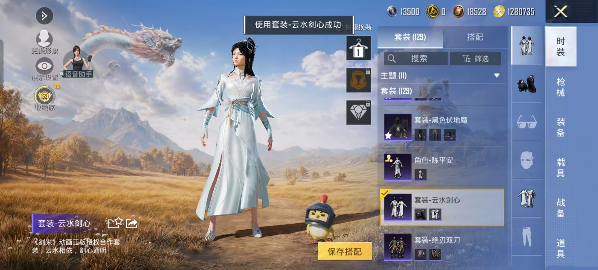 HPQM4434046和平精英账号详情图11 HPQM4434046和平精英账号详情图11