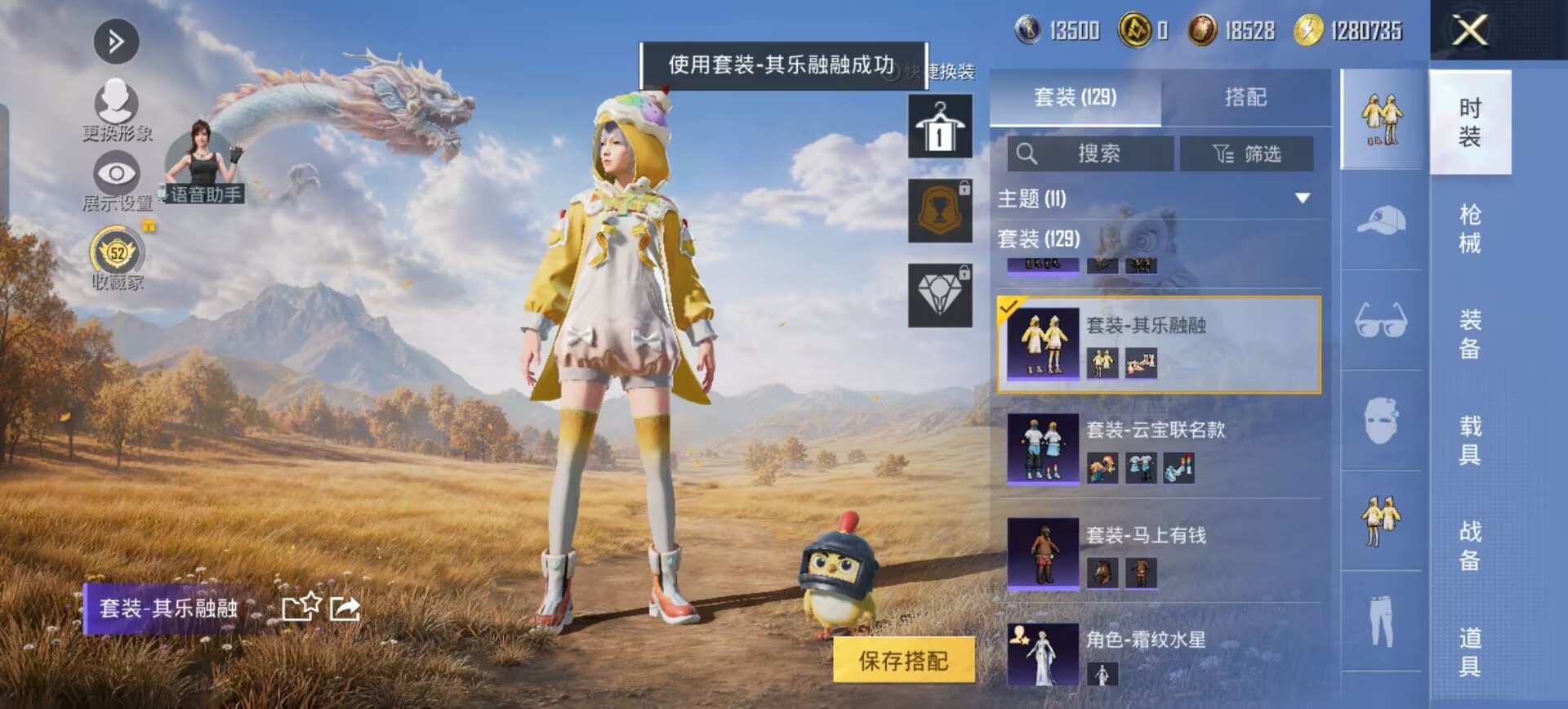 HPQM4434046和平精英账号详情图12 HPQM4434046和平精英账号详情图12