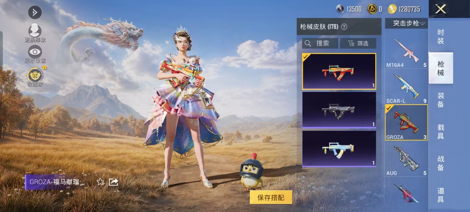 HPQM4434046和平精英账号详情图13 HPQM4434046和平精英账号详情图13