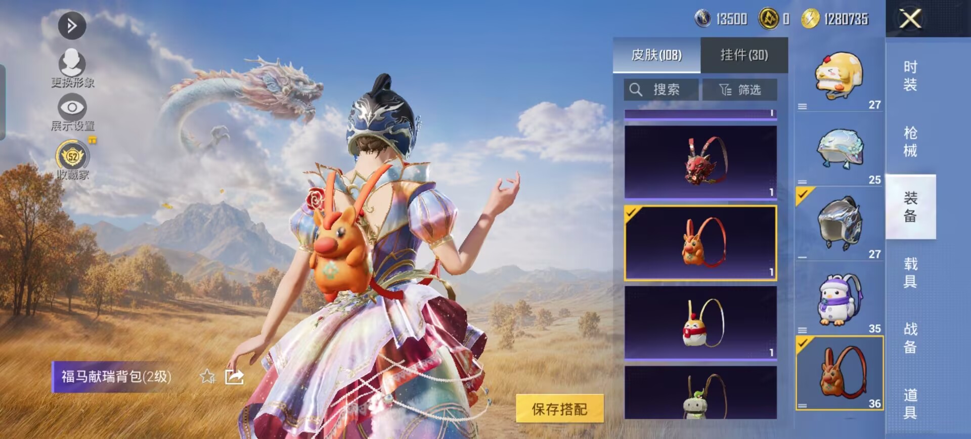 HPQM4434046和平精英账号详情图14 HPQM4434046和平精英账号详情图14