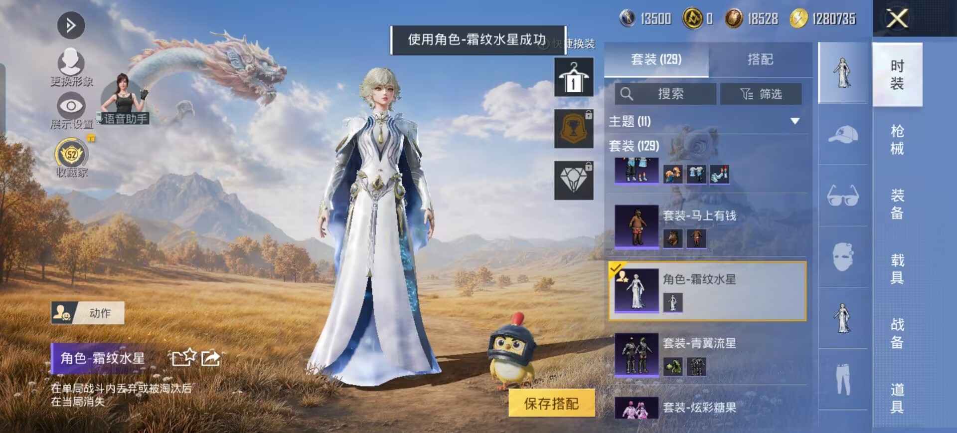 HPQM4434046和平精英账号详情图16 HPQM4434046和平精英账号详情图16