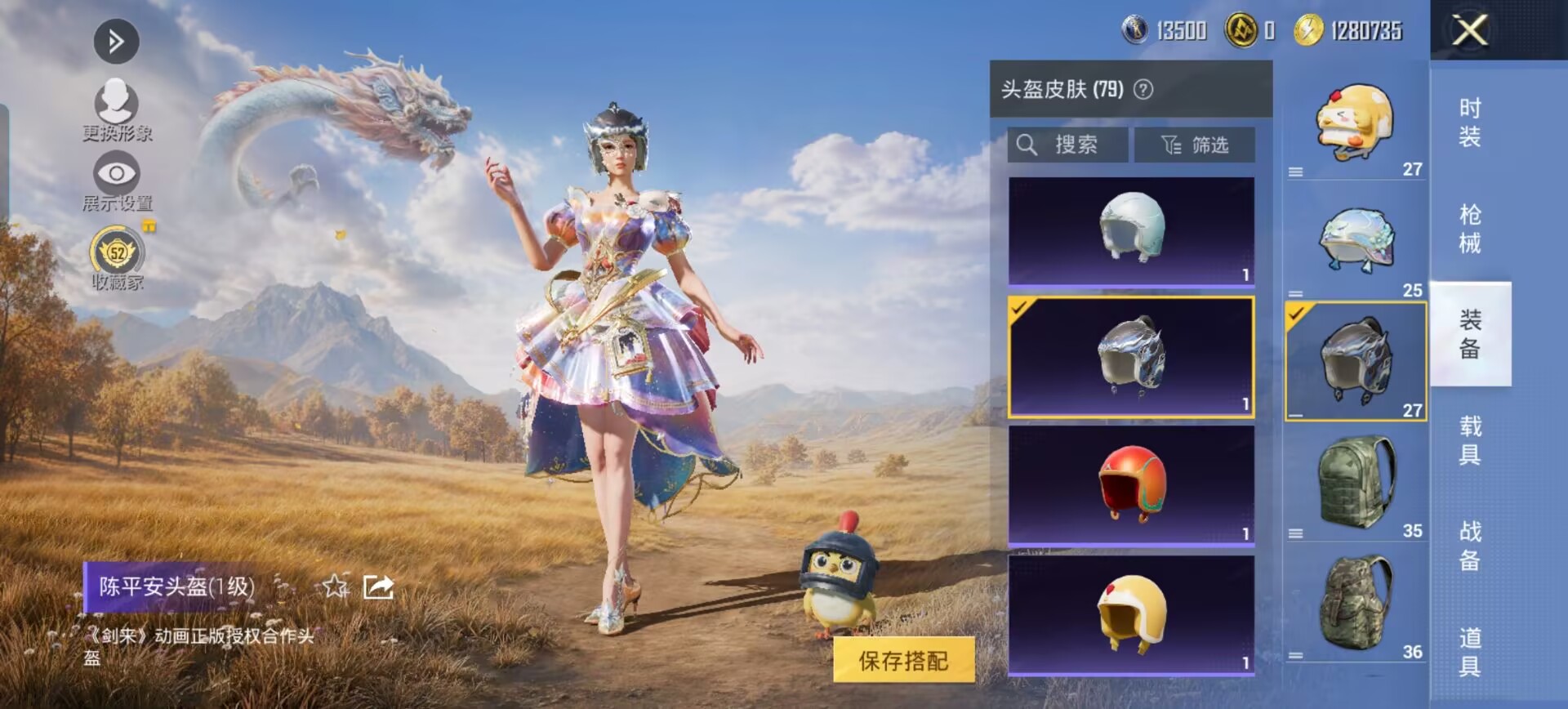 HPQM4434046和平精英账号详情图17 HPQM4434046和平精英账号详情图17