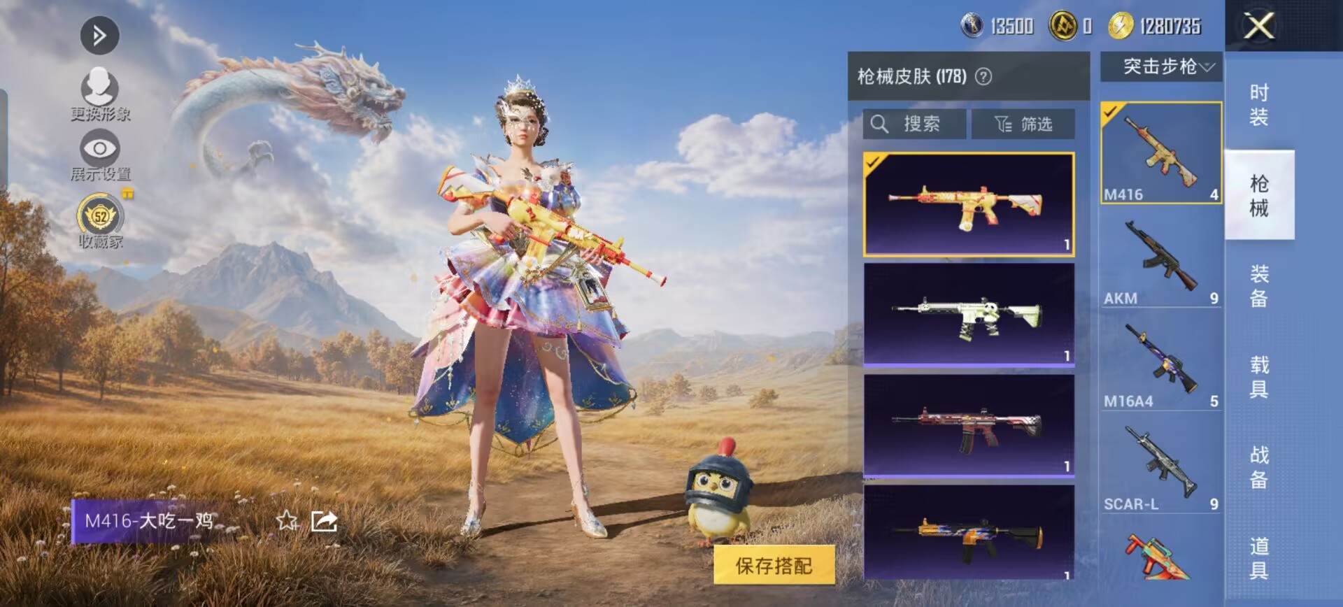 HPQM4434046和平精英账号详情图19 HPQM4434046和平精英账号详情图19