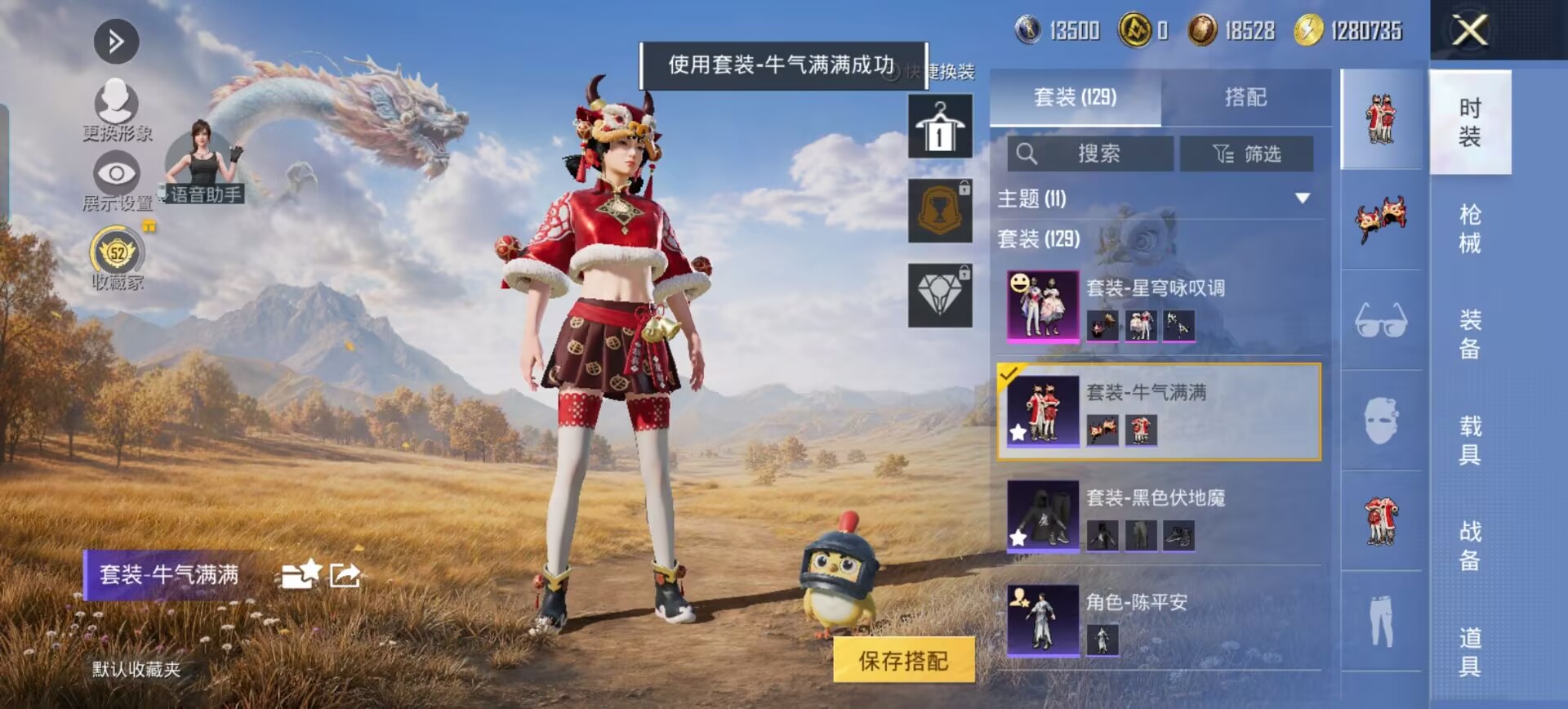 HPQM4434046和平精英账号详情图20 HPQM4434046和平精英账号详情图20