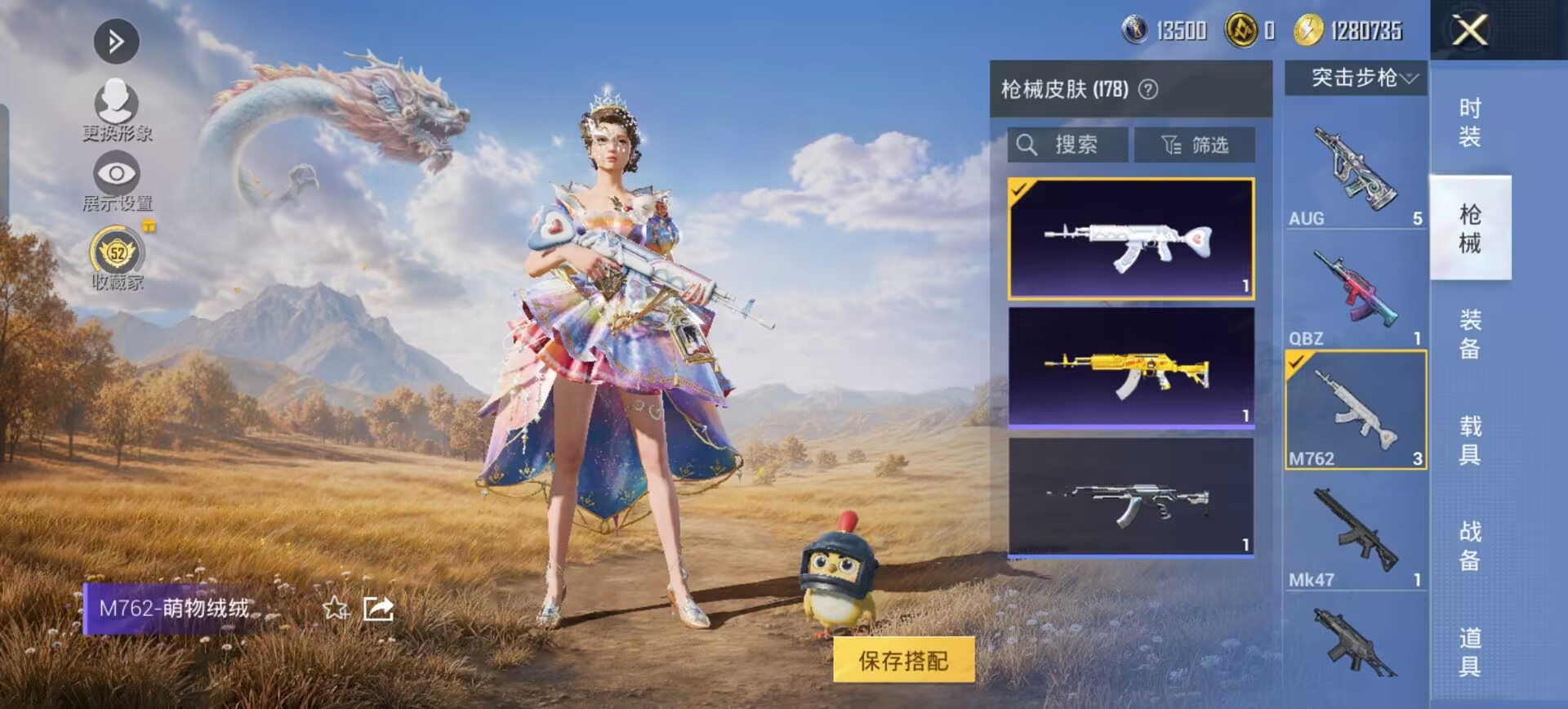 HPQM4434046和平精英账号详情图21 HPQM4434046和平精英账号详情图21
