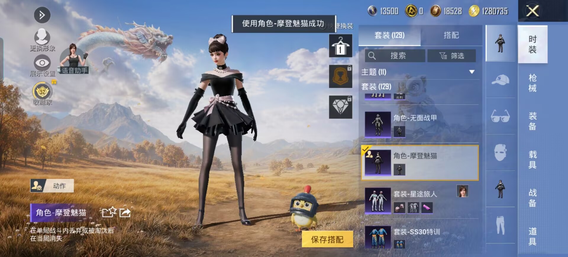 HPQM4434046和平精英账号详情图23 HPQM4434046和平精英账号详情图23