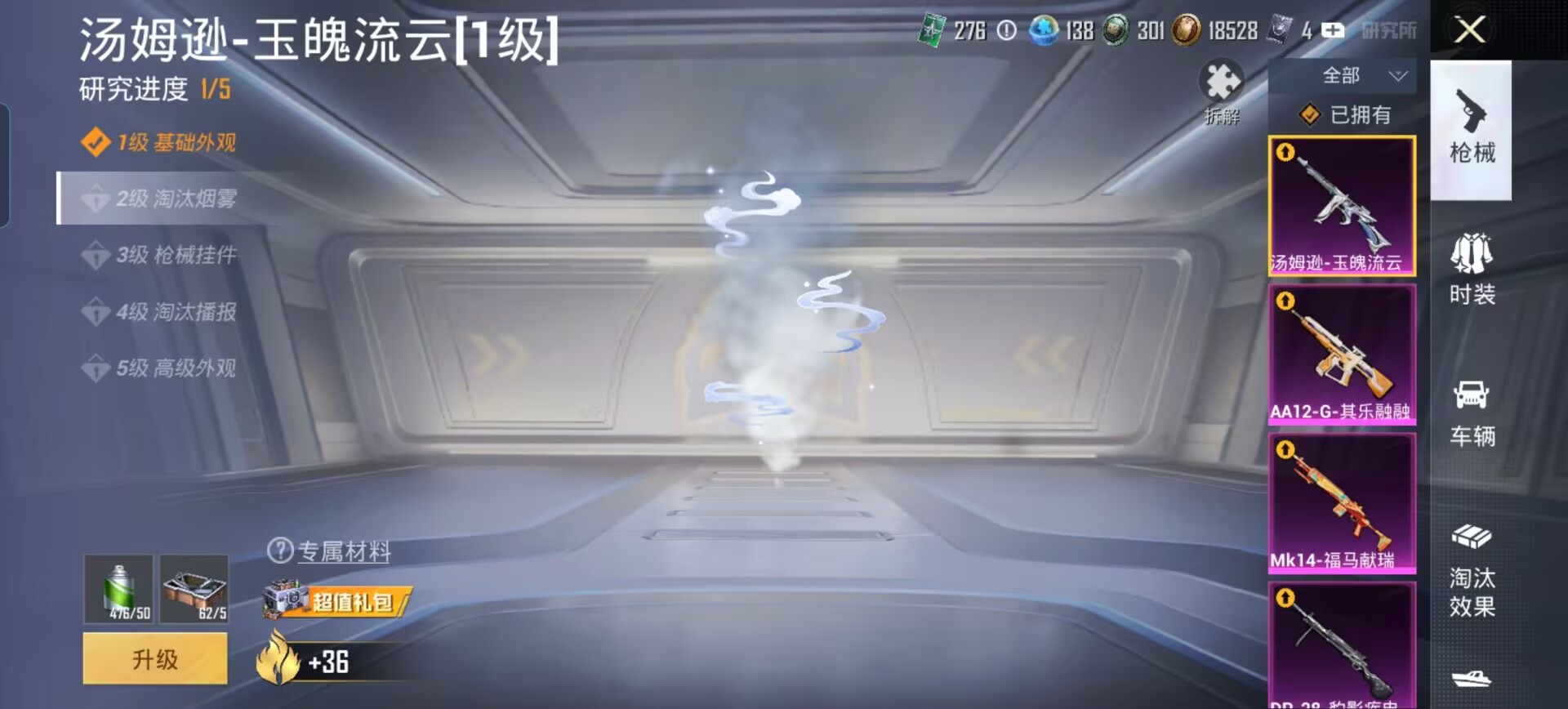 HPQM4434046和平精英账号详情图24 HPQM4434046和平精英账号详情图24